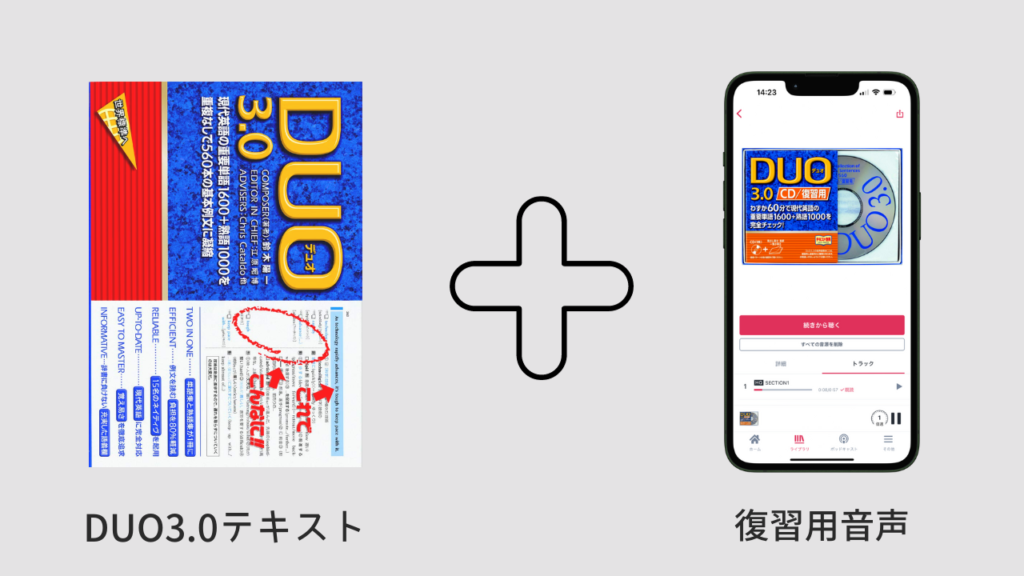 duo 3.0 cd 復習 用 販売