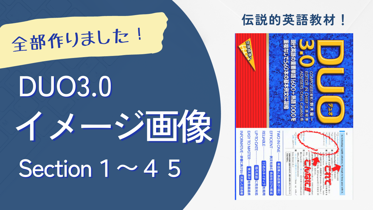 duo ストア 3.0 cd 基礎 用 mp3 download